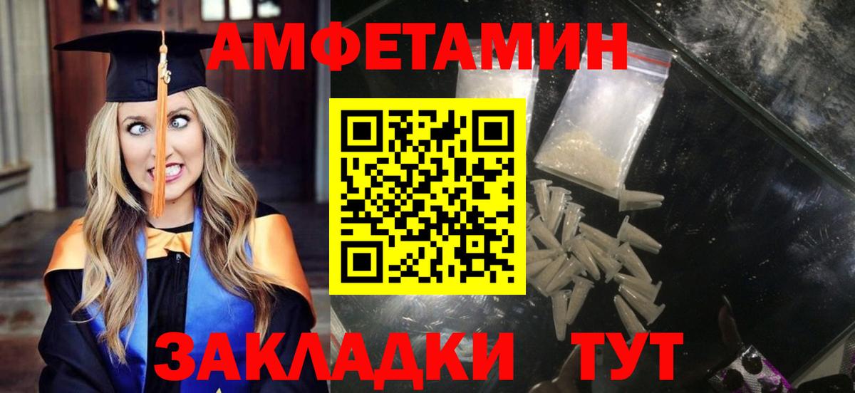 Amphetamine 98% Кировск