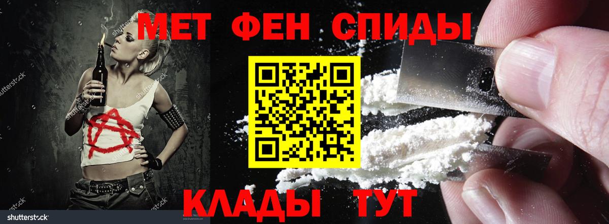 Кировск  АМФ 97%  АМФЕТАМИН  Вход с VPN 