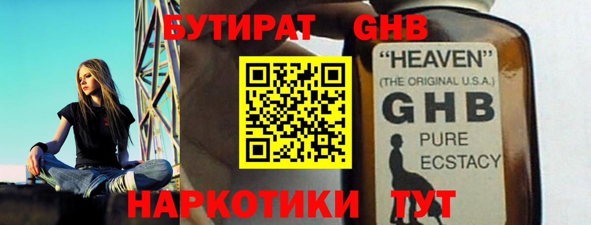 БУТИРАТ буратино  Вход с VPN  Кировск 