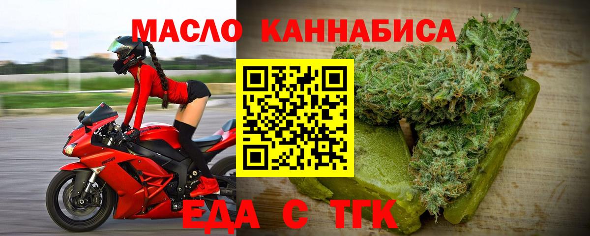 Cannafood марихуана  Вход с VPN  Кировск 