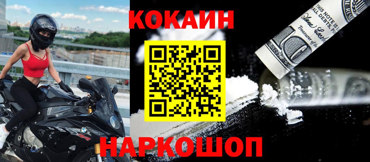 Кировск  Кокаин Перу  Кокаин  Вход с VPN 