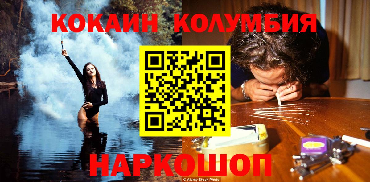 Кокаин VHQ Кировск