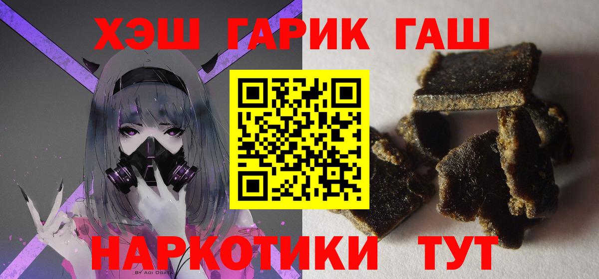 Гашиш Ice-O-Lator Кировск