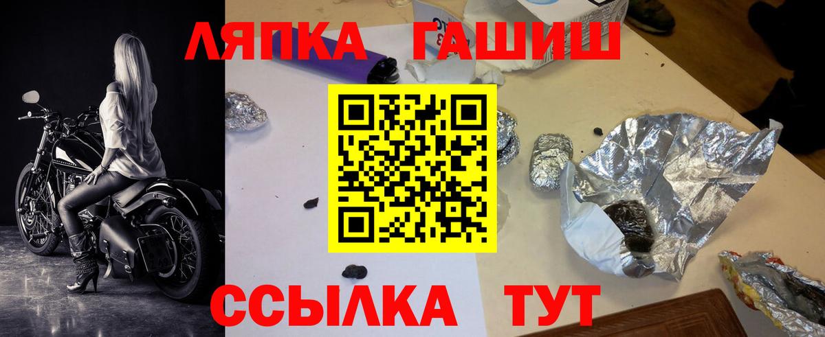 Гашиш hashish  Гашиш  Кировск  ГАШ гашик  Вход с VPN 