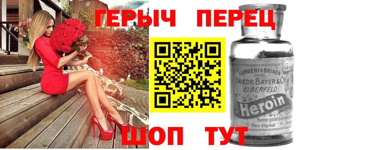 Героин Афган Кировск