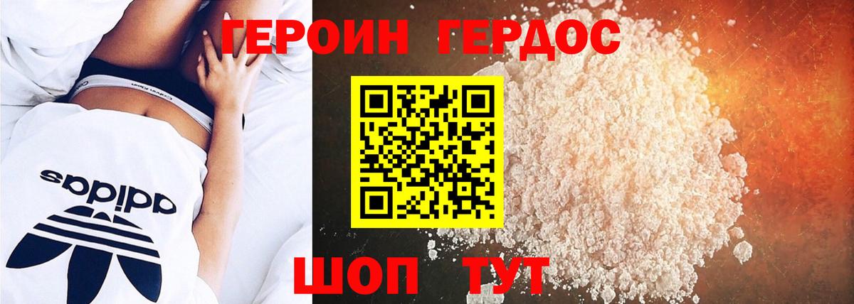 Кировск  Героин белый  Вход с VPN 
