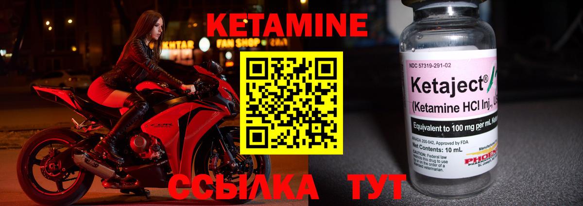 Кировск  КЕТАМИН ketamine  Вход с VPN 