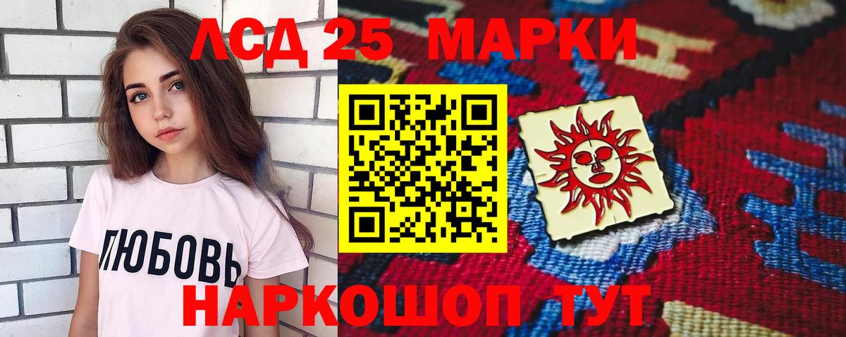 ЛСД экстази кислота  Вход с VPN  Кировск 