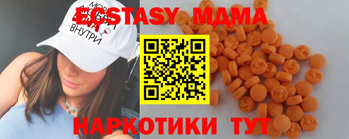 МДМА Molly  МДМА  Кировск  Вход с VPN  MDMA кристаллы 