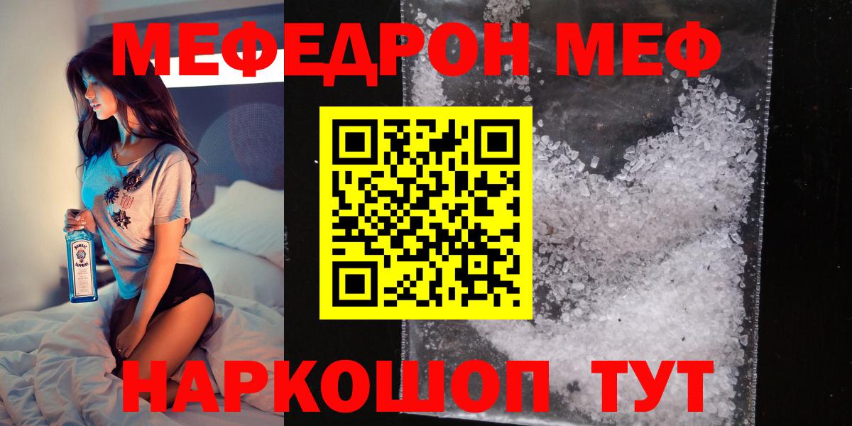 Кировск  Мефедрон VHQ  Вход с VPN 