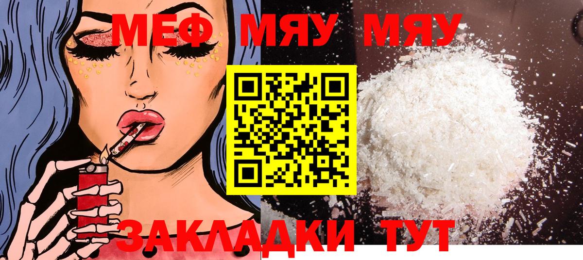Меф мука Кировск