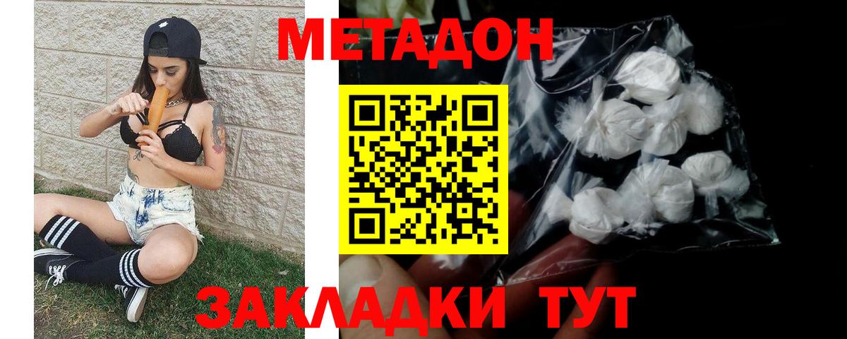 Метадон мёд  МЕТАДОН мёд  Вход с VPN  гидра зеркало  Кировск 