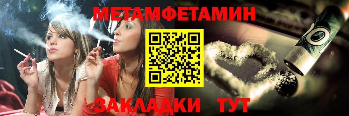 МЕТАМФЕТАМИН витя  МЕТАМФЕТАМИН витя  Вход с VPN  Кировск 
