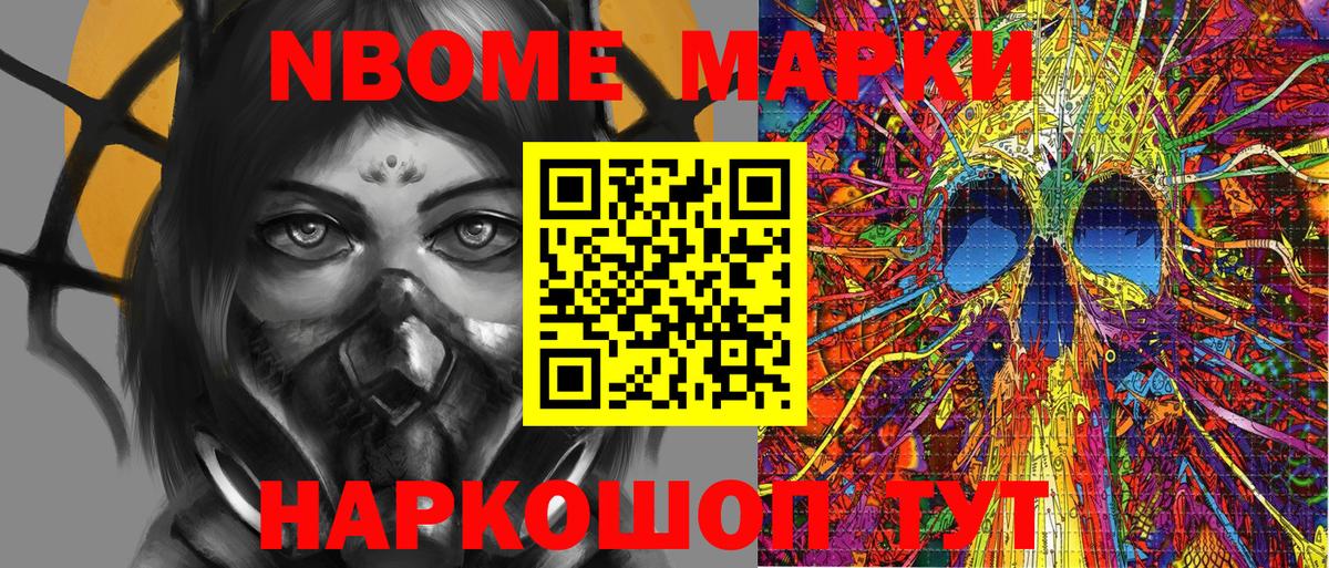 что такое   Вход с VPN  Марки NBOMe  Кировск  Наркотические марки 1500мкг 