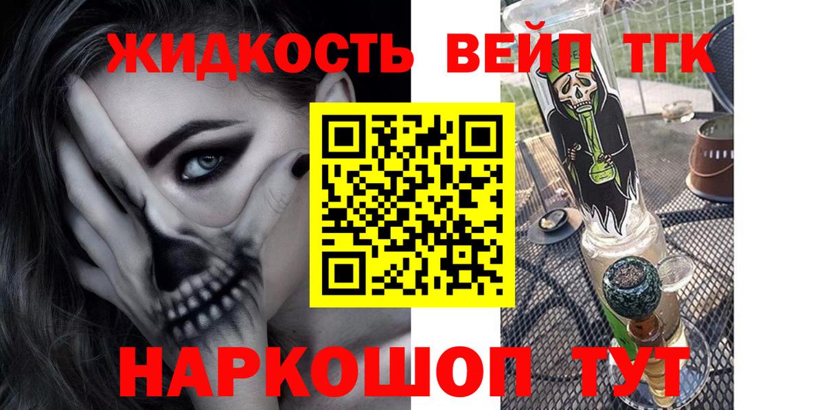 Кировск  Дистиллят ТГК концентрат  Вход с VPN  Дистиллят ТГК гашишное масло 